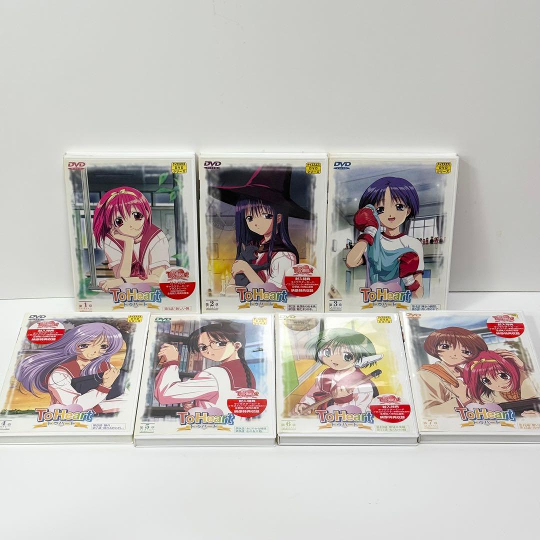 To Heart トゥハート BOX付初回版全7巻セット