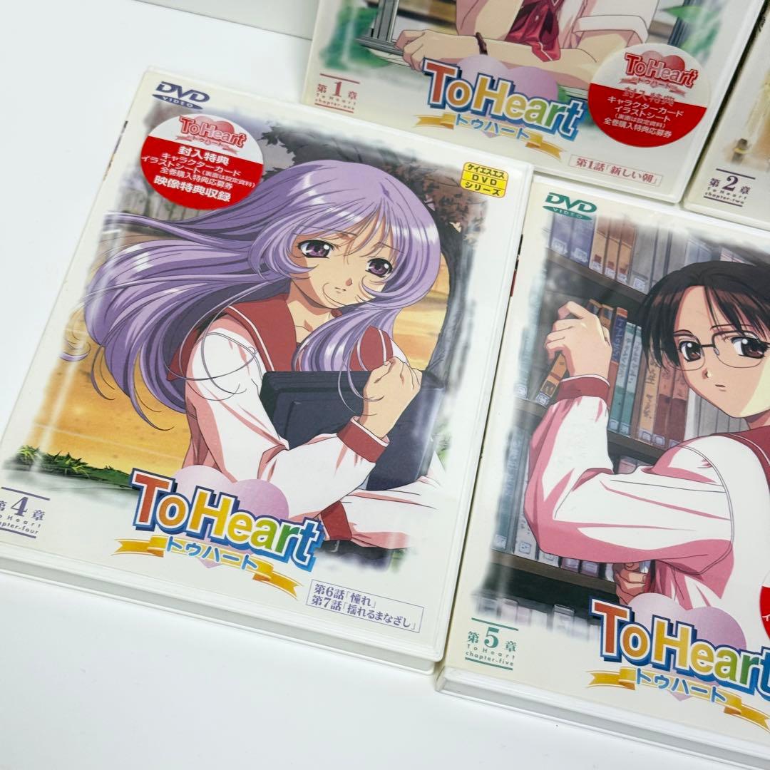 To Heart トゥハート BOX付初回版全7巻セット