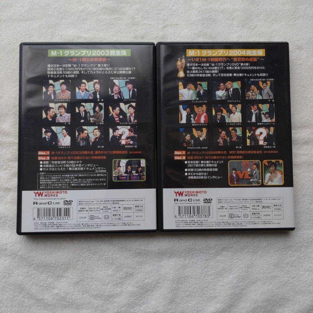 M-1グランプリ DVD9本セット
