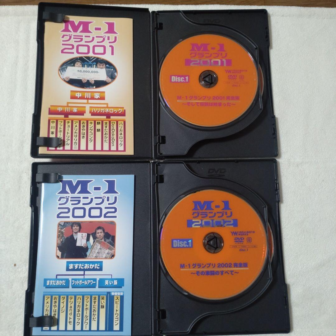 M-1グランプリ DVD9本セット