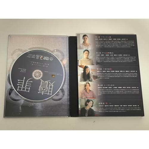 贖罪 DVDコレクターズBOX