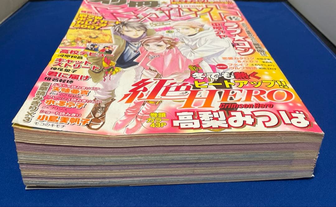 別冊マーガレット2008年12月号