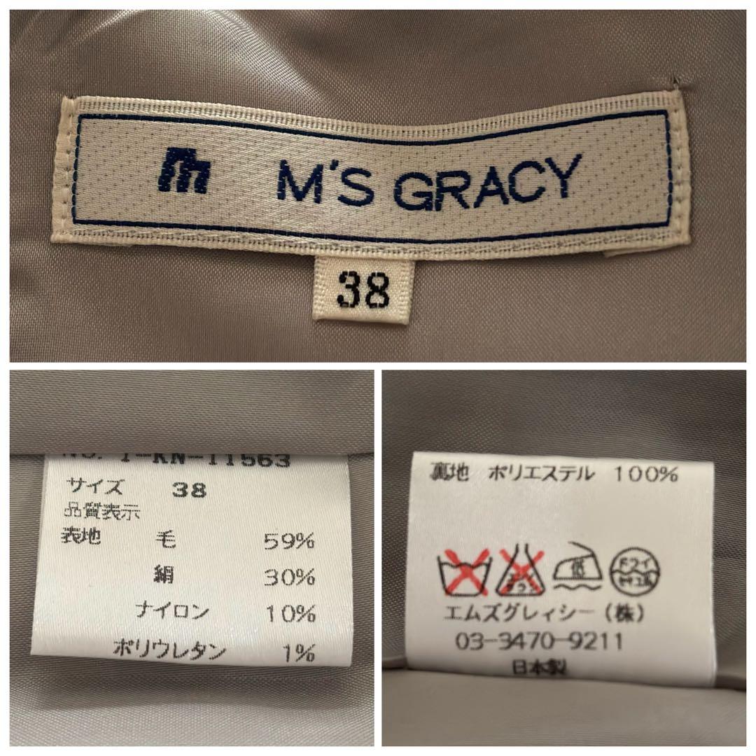【M'S GRACY】 絹混 ミックスツイード ワンピース モックネック 38