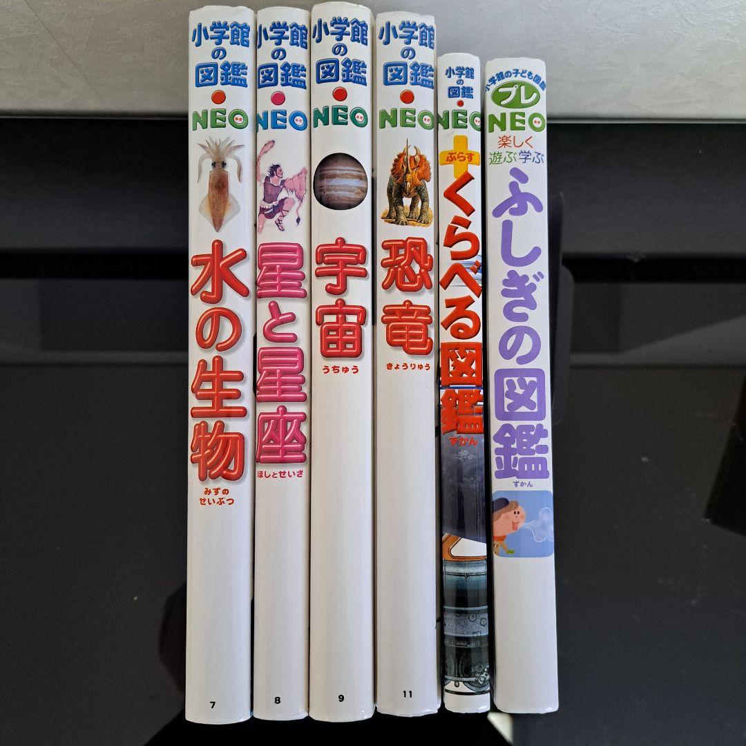 講談社 動く図鑑MOVE 7冊＋小学館 図鑑NEO 6冊 DVD5枚 星座早見付