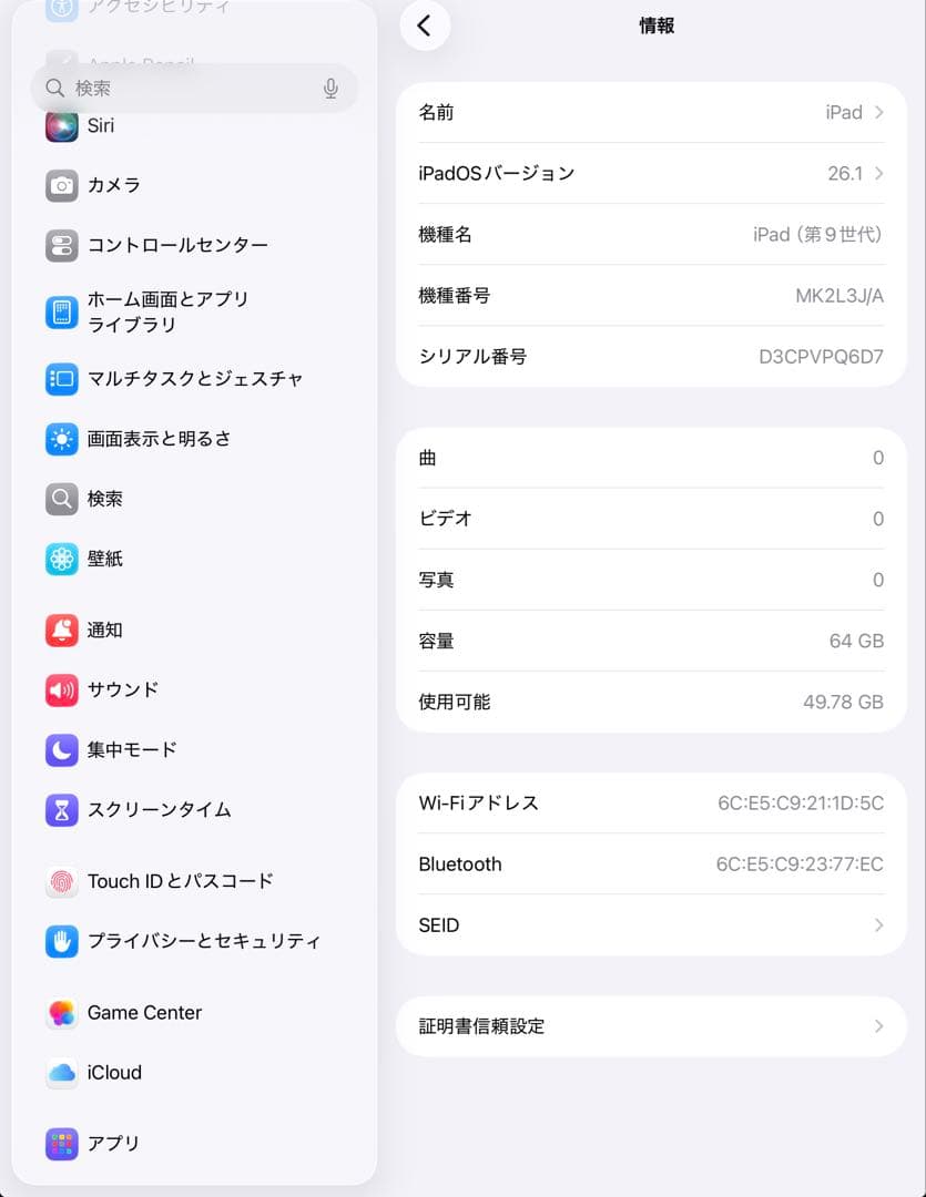 【美品・BT95％】iPad 第9世代 64GB Wifiモデル シルバー