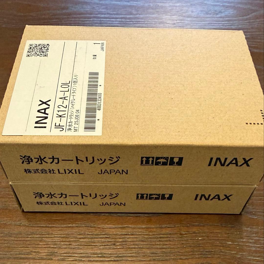⚠️専用⚠️INAX 浄水カートリッジ 2個セット