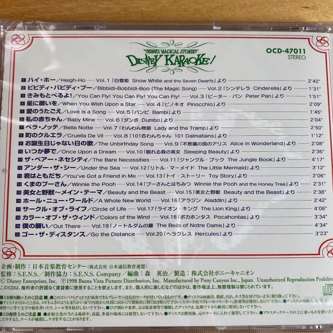 DISNEY MAGICAL STORIES セット