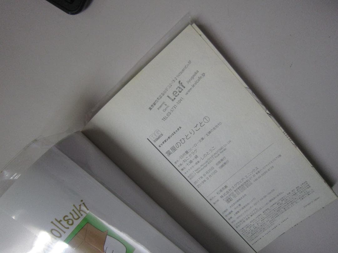 送料込み　薬屋のひとりごと 　1-15巻セット ねこクラゲ