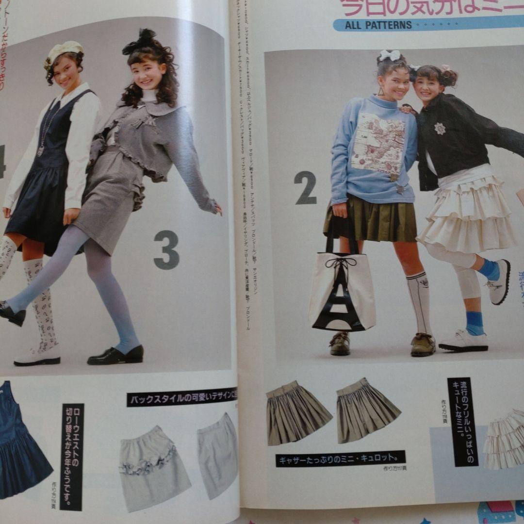 １９８７年　４月号　ジュニー　Junie　鎌倉書房　ファッション　ノート　洋裁