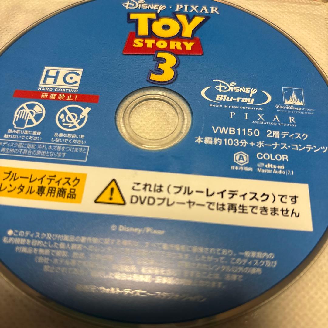 キッズDVD【劇場版トイストリー】【レンタル落ち】【Blu-ray・3点セット】