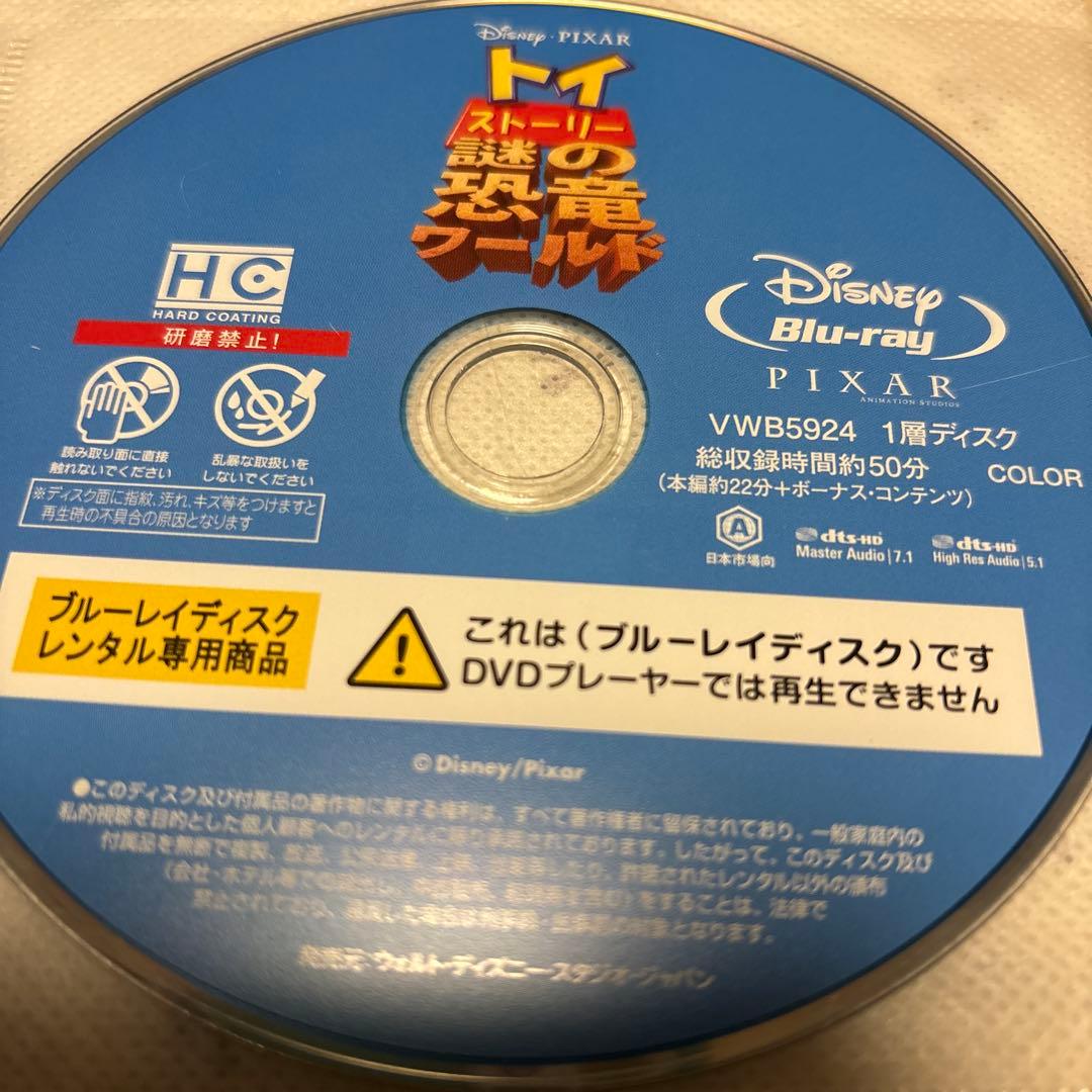 キッズDVD【劇場版トイストリー】【レンタル落ち】【Blu-ray・3点セット】