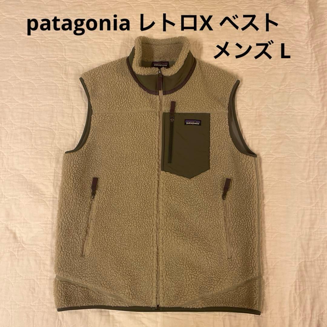 【美品】 patagonia パタゴニア レトロX ベスト Lサイズ ペリカン