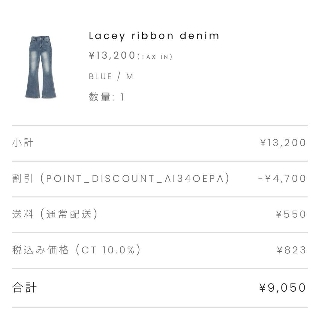ANDMARY Lacey ribbon denim Ｍ