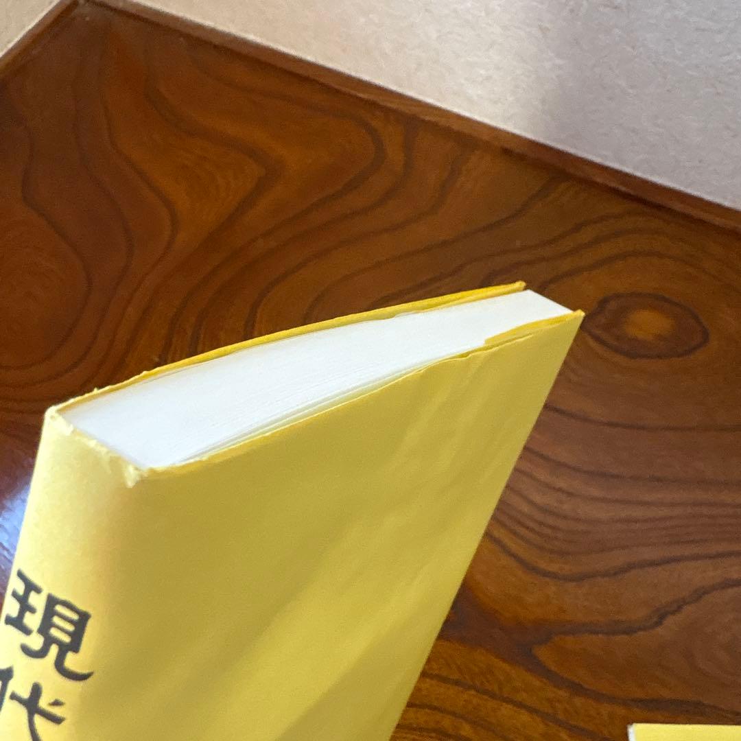 現代の易 横井伯典 日本開運学会