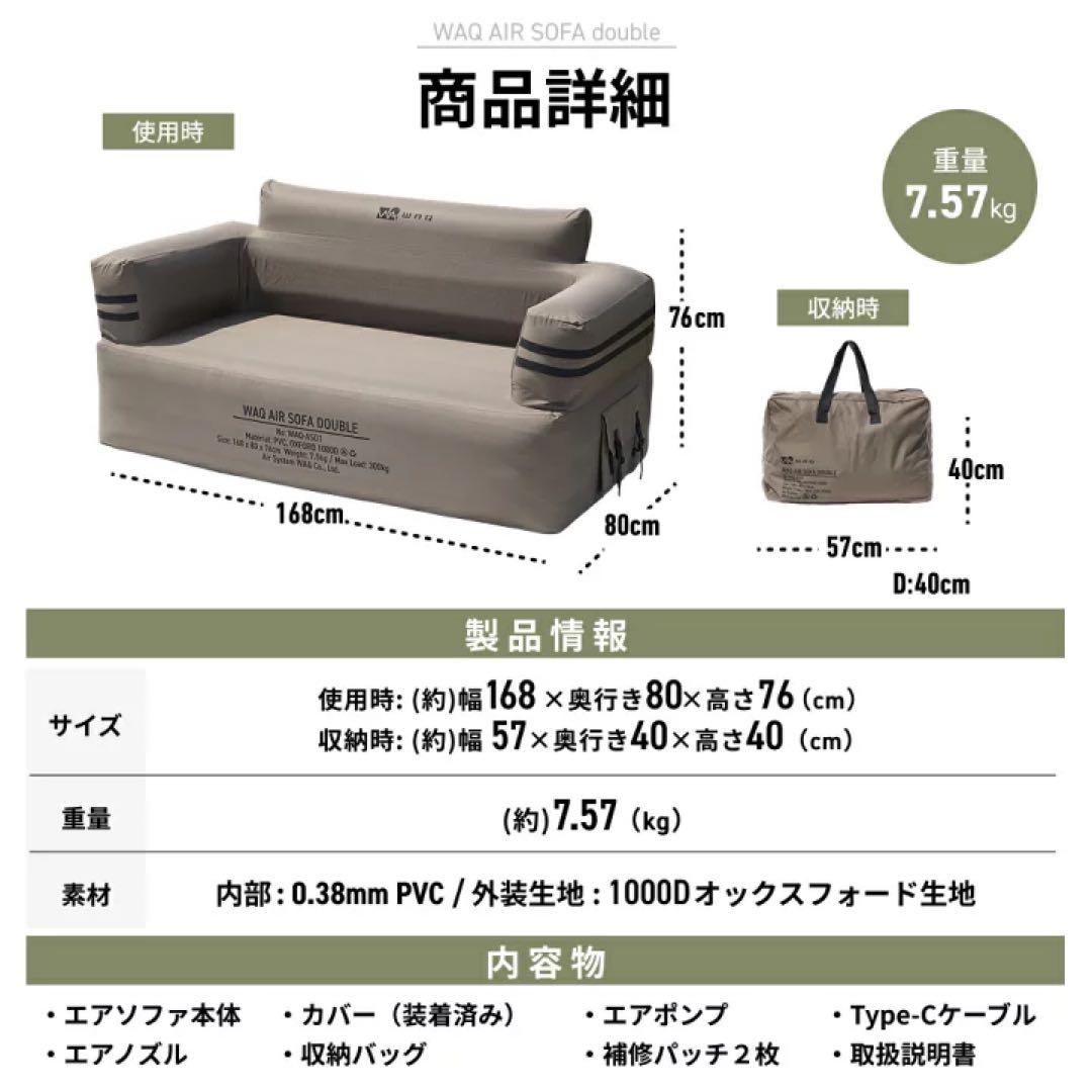 【新品未開封】WAQ AIR SOFA DOUBLE ブラック エアソファ