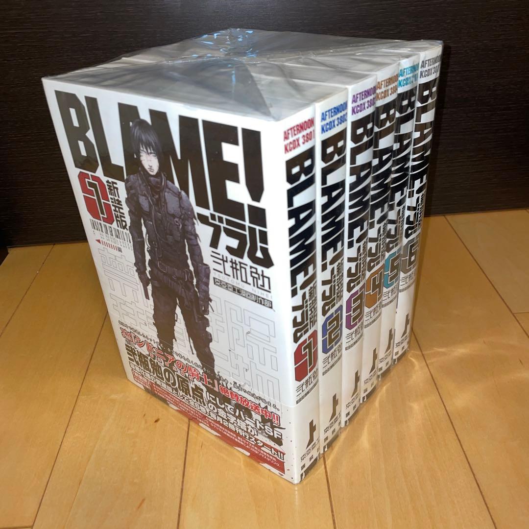 BLAME! 新装版　全巻セット 1-6巻　ブラム　弐瓶勉　講談社