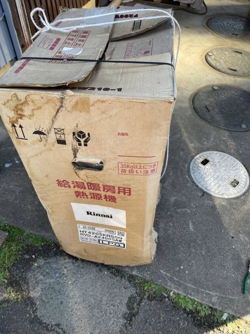 リンナイ RVD-A2400SAW2-3 ガス給湯暖房用熱源機。