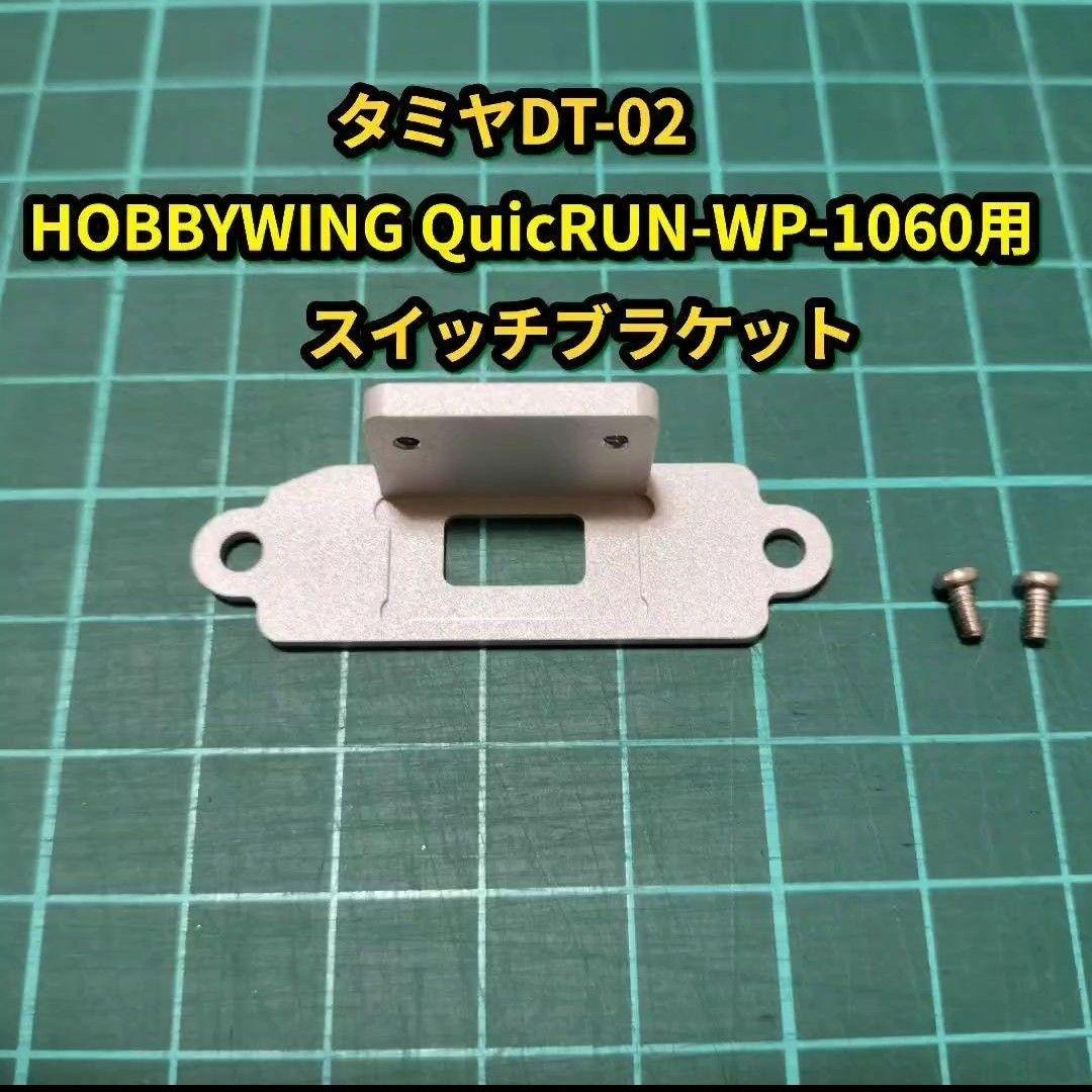 最終値下 タミヤXB スーパーファイターGR バイオレットレーサー(DT-02)