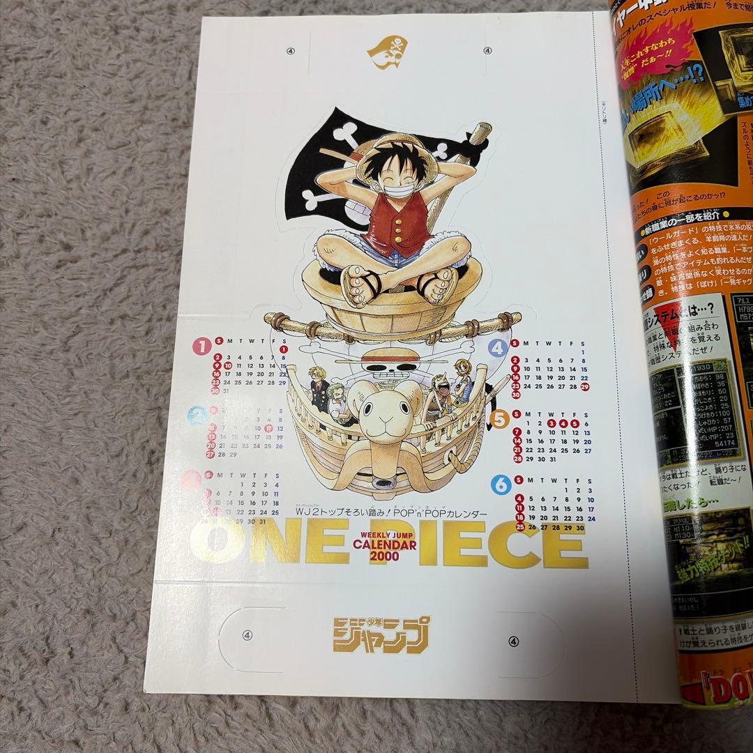 週刊少年ジャンプ 2000年 3.4合併号 ONEPIECE