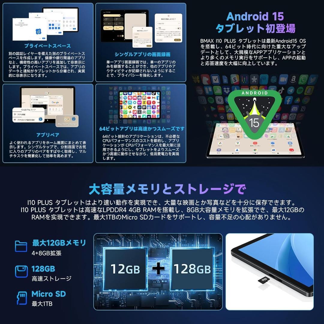 ✨液晶画面美品✨10インチタブレット✨ BMAX♡I10 Plus 動作確認済み