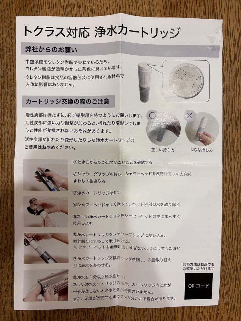 【開封済新品未使用】トクラス対応浄水器カートリッジ AWJSA2H5K型 3本