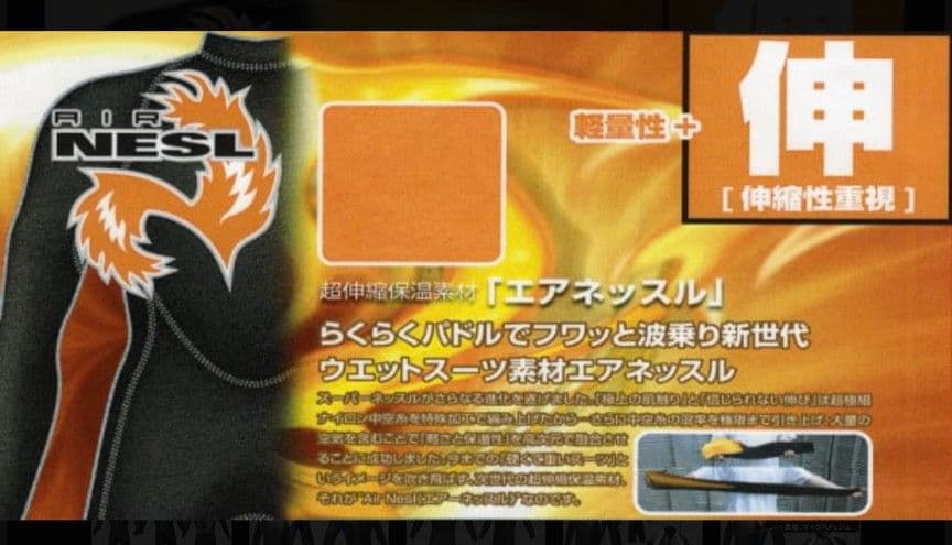 ウェットスーツエアネッスル裏起毛3mm。totascorporation