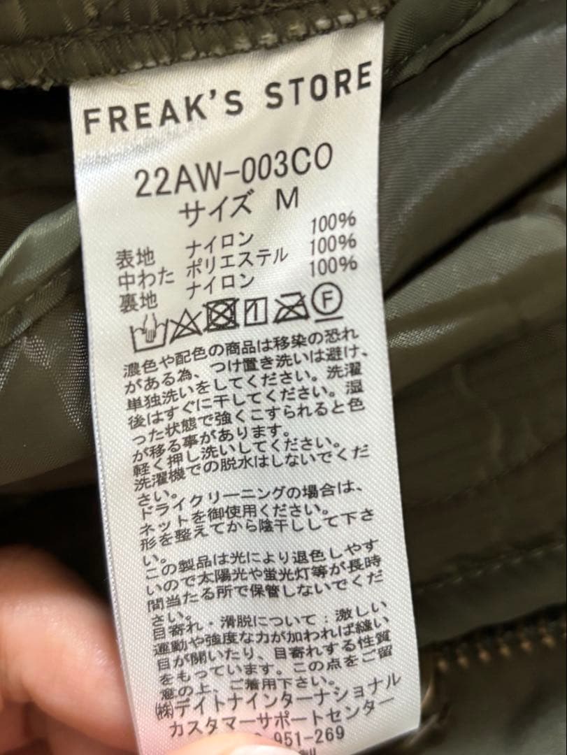 FREAK'S STORE メンズ モッズコート Mサイズ