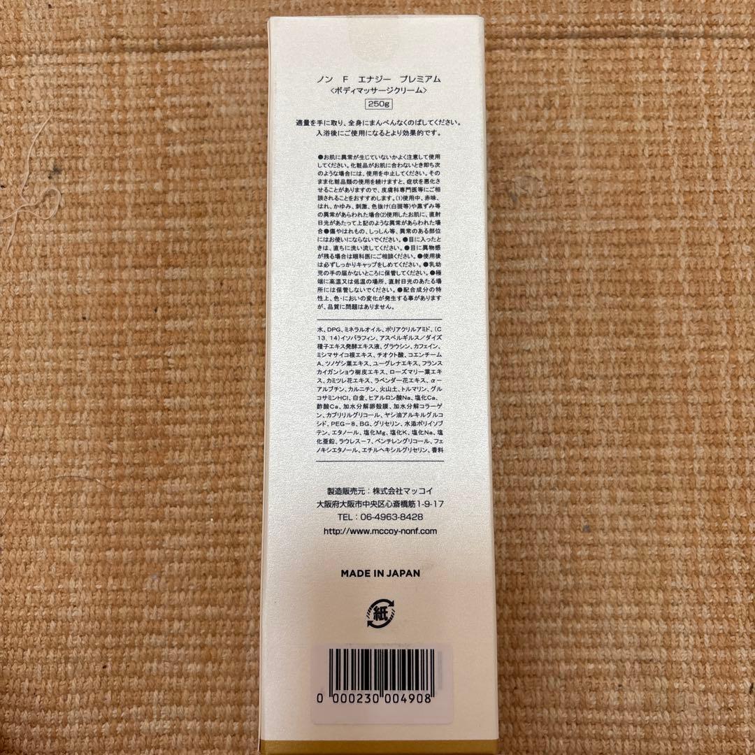 NON F ENERGY PREMIUM 新品未使用メルカリ最安値21日迄値下げ