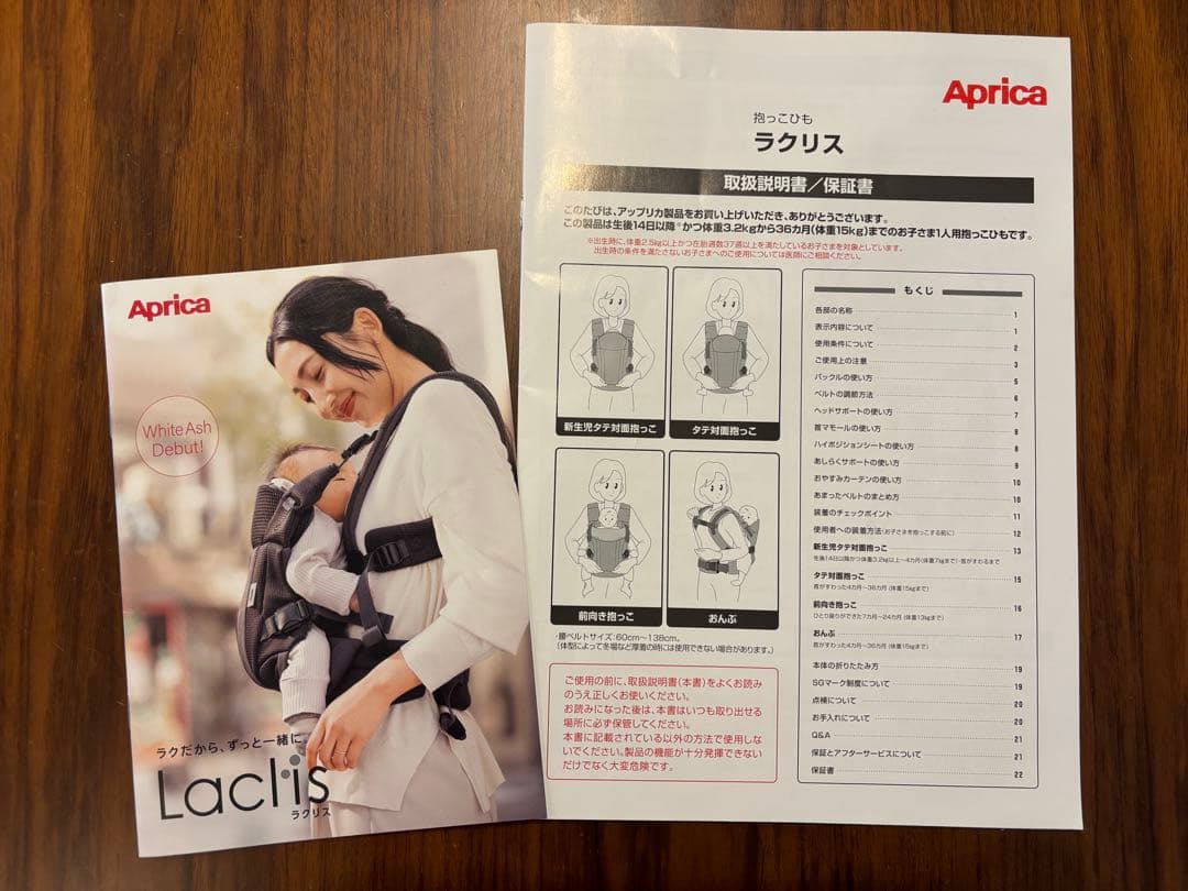 Aprica ラクリス 抱っこ紐 グレー
