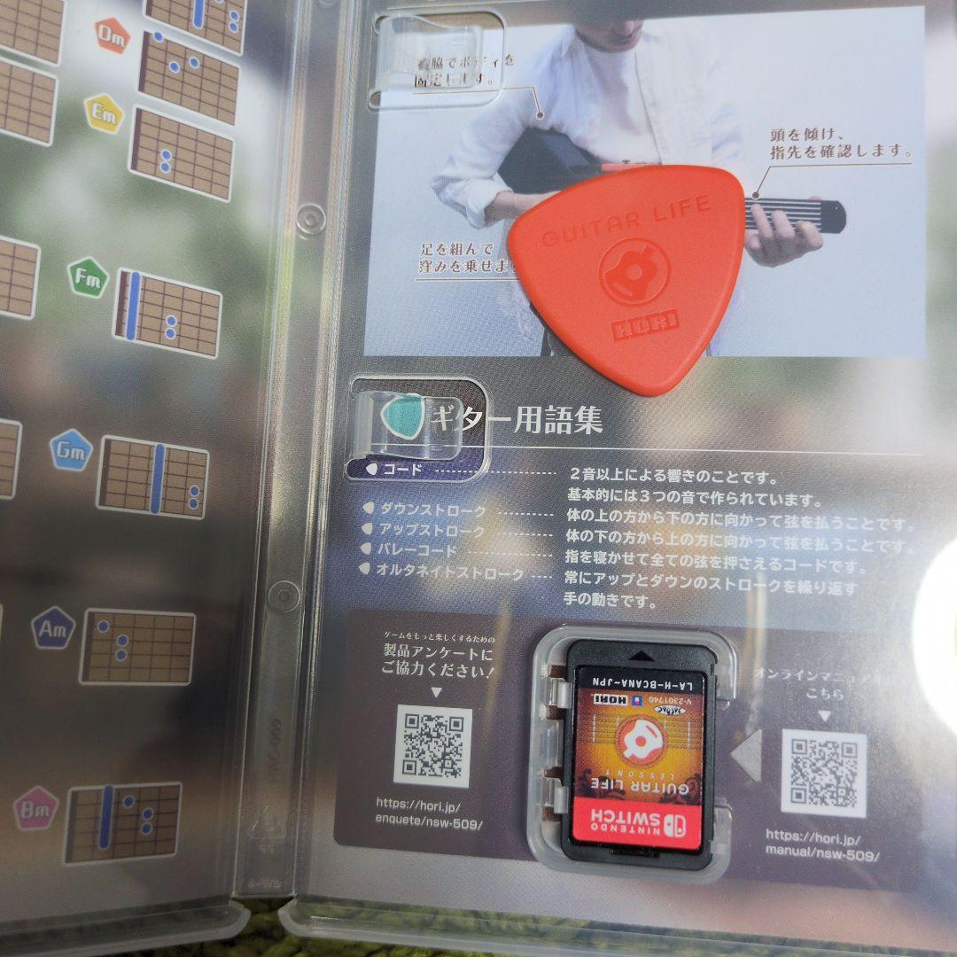 Nintendo Switch GUITAR LIFEソフト&ギターコントローラ