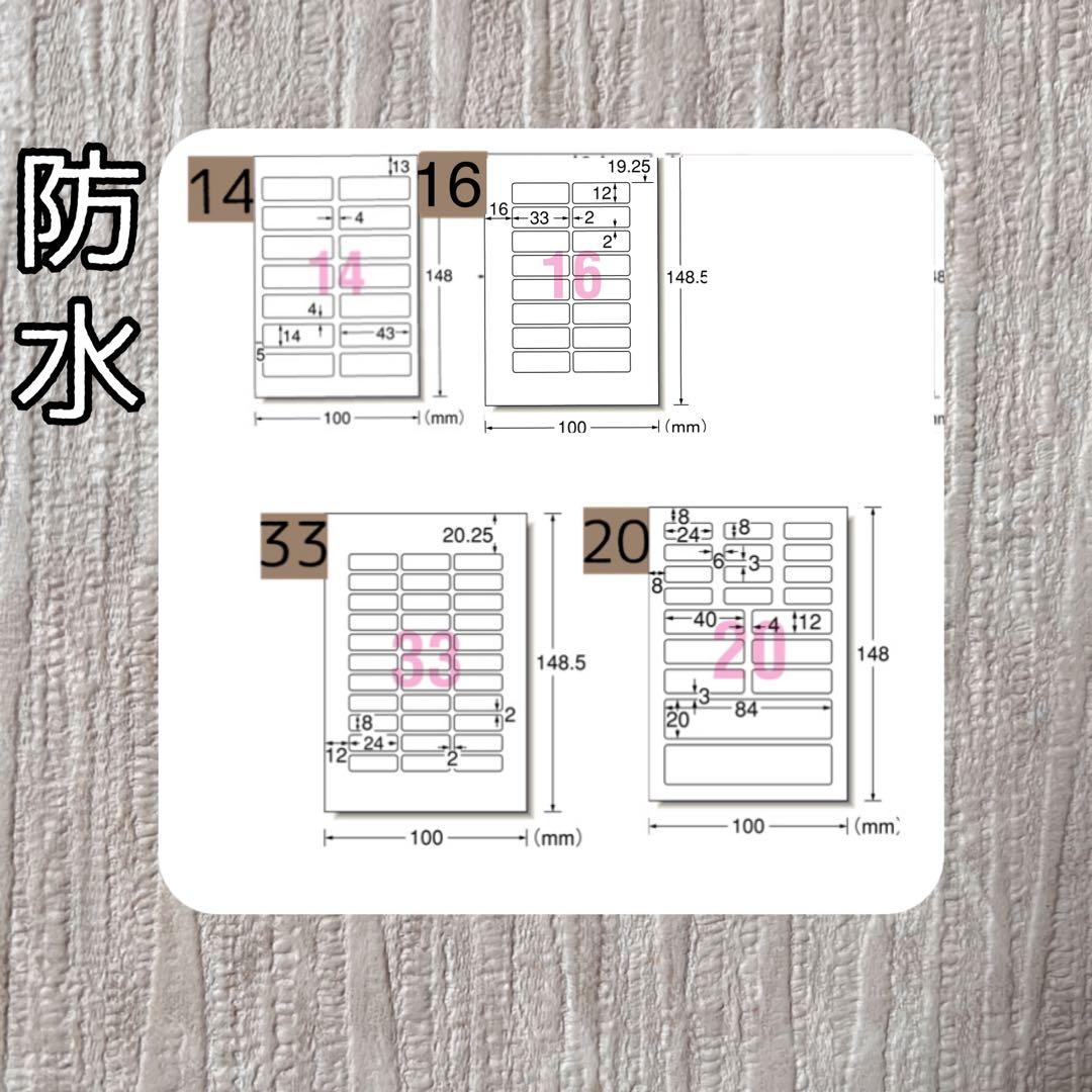 お名前シール