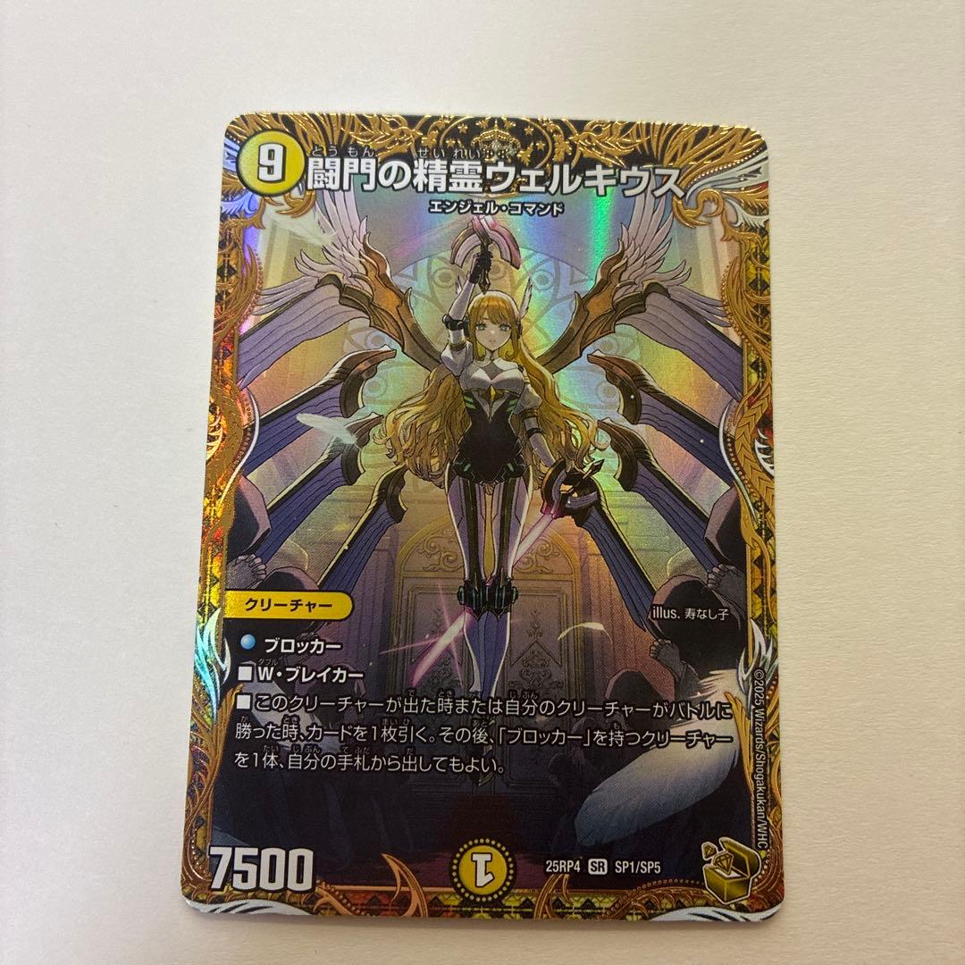 闘門の精霊ウェルキウス　金トレジャー　2枚