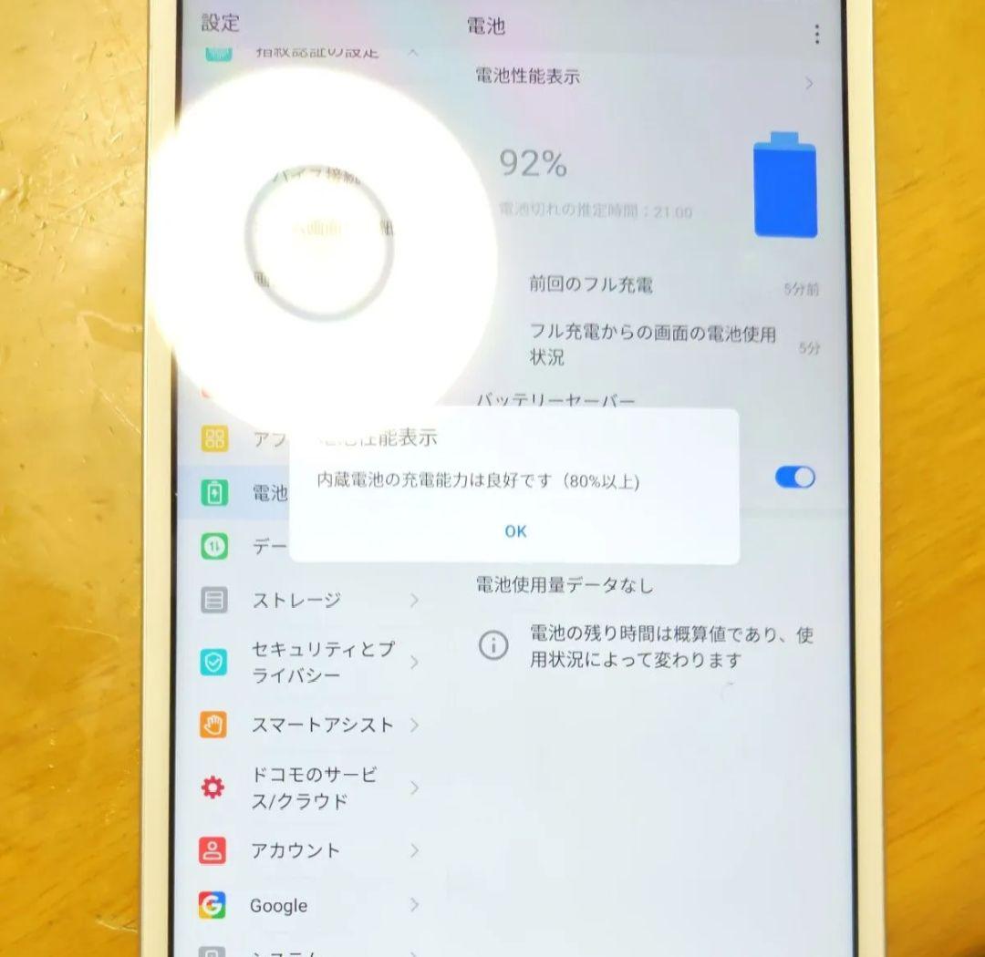 docomo dtab ゴールド　d02k スタンド付