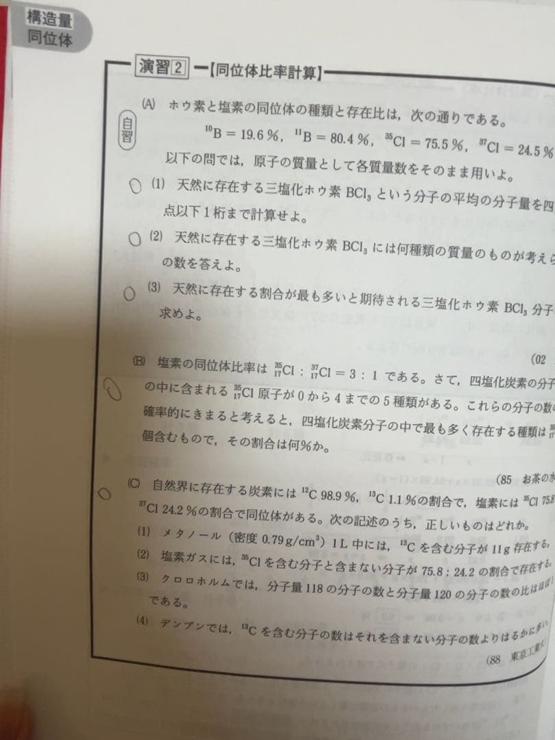 駿台　化学特講I 山下　夏期講習　値下げあり