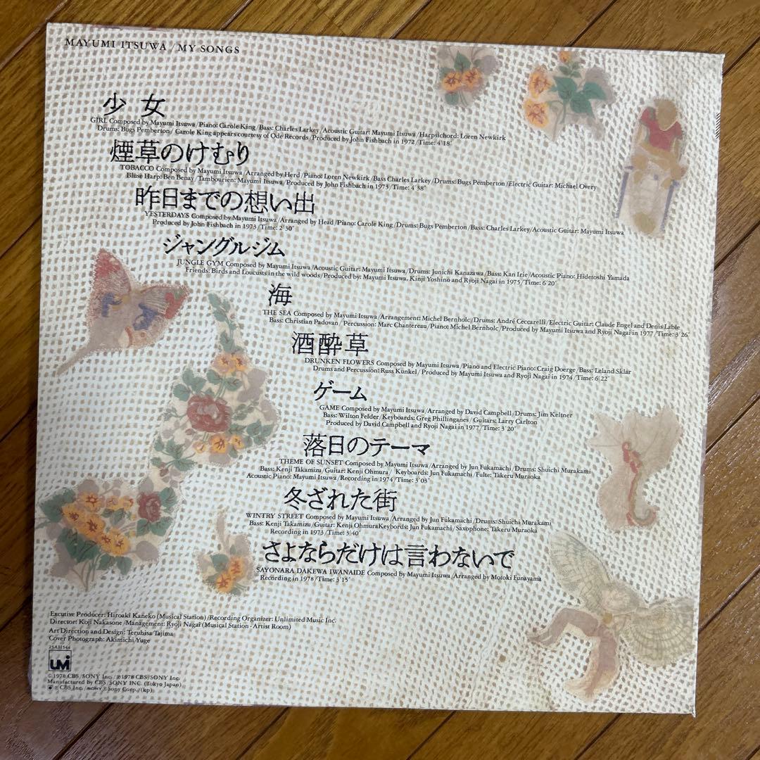 五輪真弓　レコード￼ 6点セット
