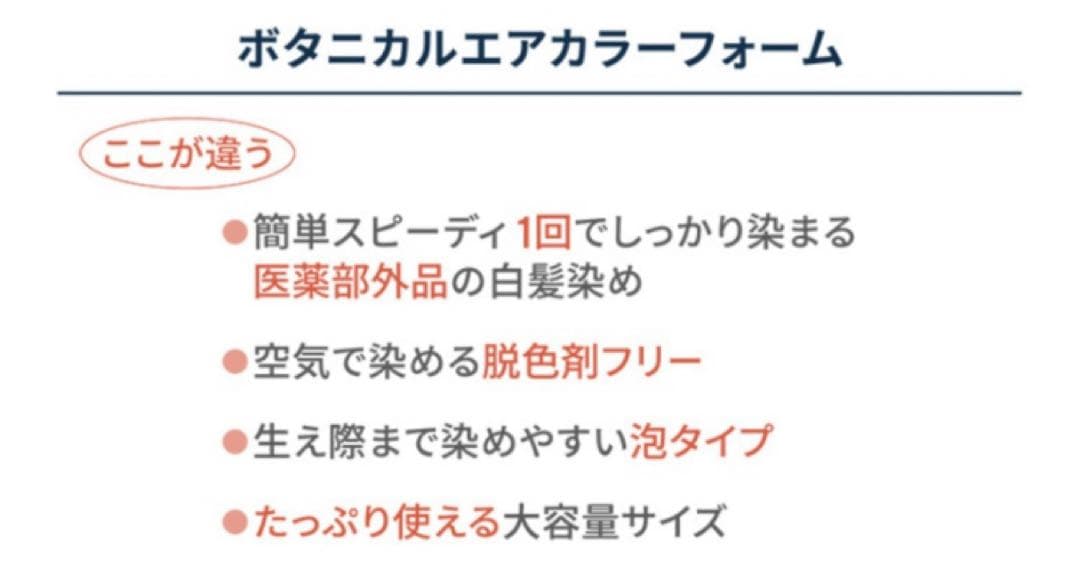 ヘアボーテ エクラ ボタニカルエアカラーフォームup2本セット　ライトブラウン