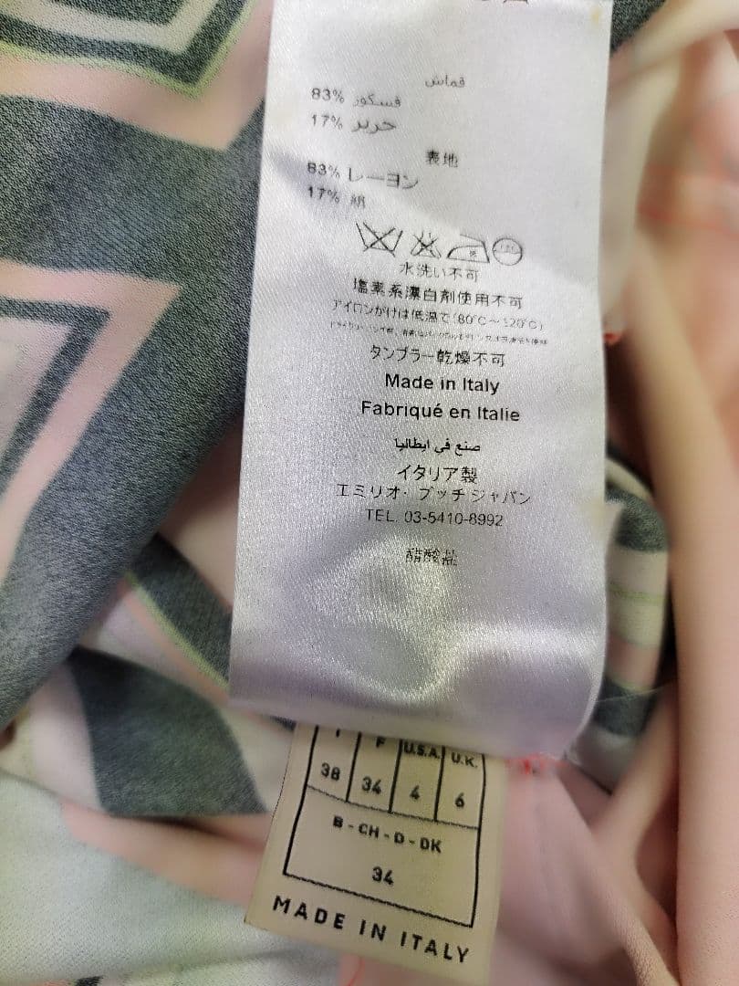 新品タグ付きエミリオプッチ　総柄　プッチ柄　ジャージー　チュニック　レッド　38