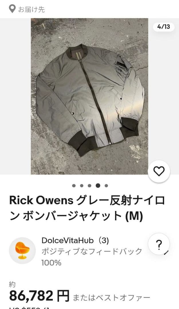最終価格 RickOwens DRKSHDW ボンバージャケット MA1