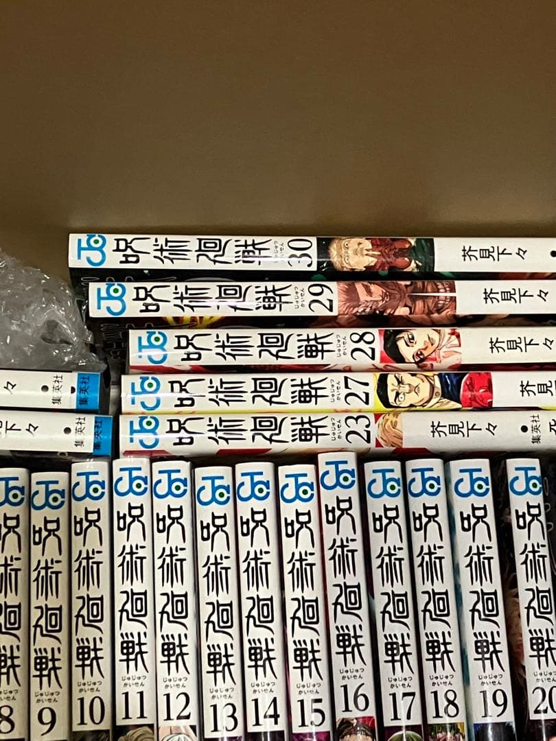 呪術廻戦 全巻セット 0-30巻+ファンブック+0.5巻