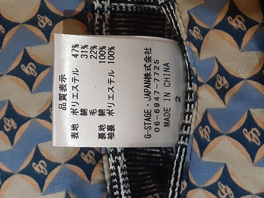【お値下げご相談ください】ジーステージ　セットアップ44