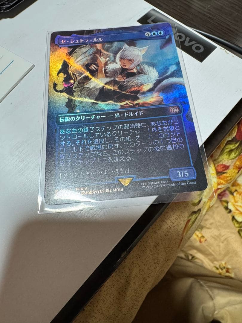MTG ヤ・シュトラ・ルル　ボーダーレス FOIL 日本語
