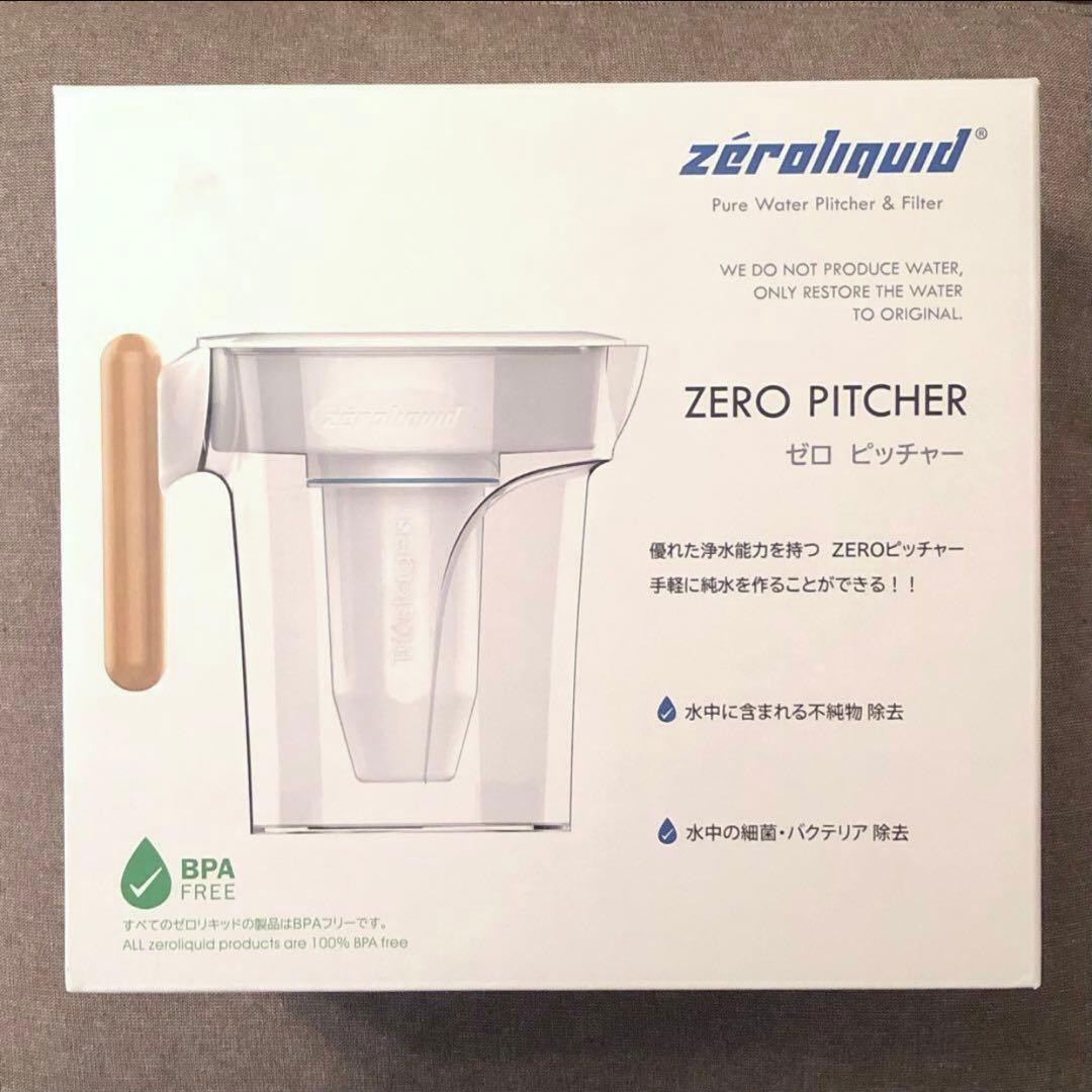 ★ＺＥＲＯピッチャー ６層浄水フィルター搭載 素材の味を引き立てる純粋が作れます
