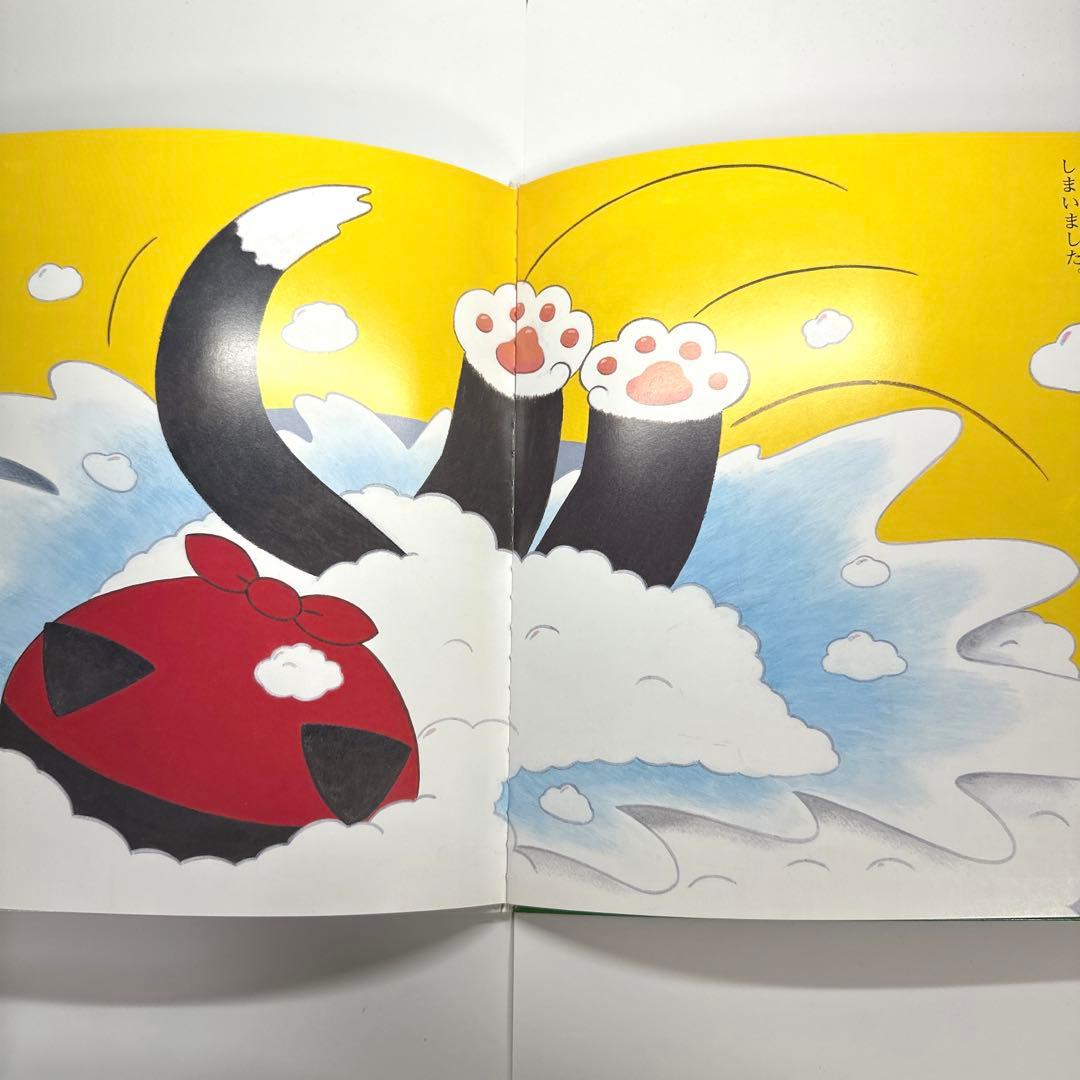 【2点購入150円引】チャイルドブックアップル　せんたくねこさん　高木さんご