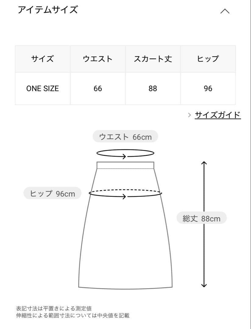 【新品未使用】SHIPS any USAコットン 裏起毛 サイドライン スカート
