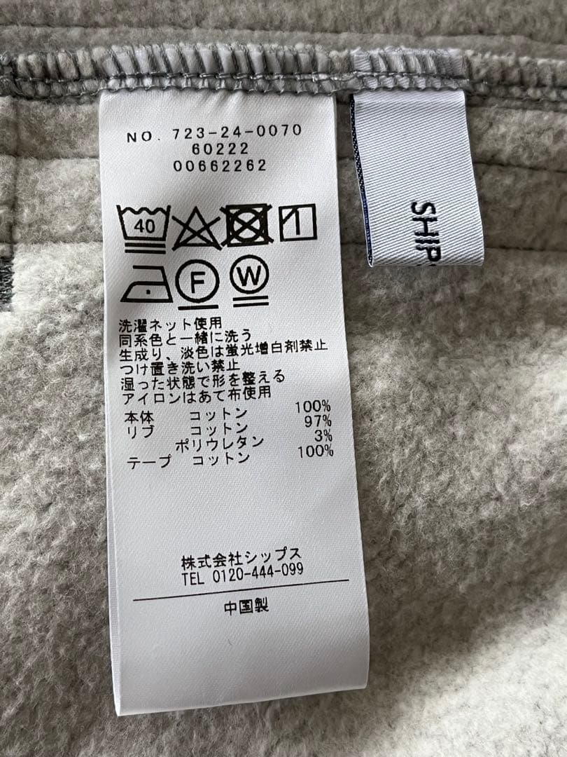 【新品未使用】SHIPS any USAコットン 裏起毛 サイドライン スカート
