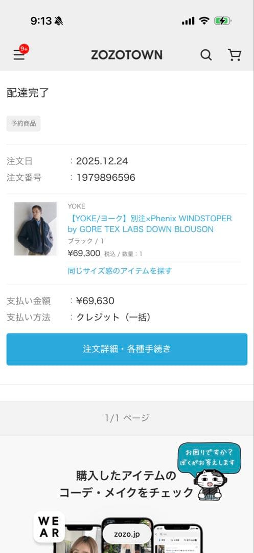 YOKE 別注 Phenix GORETEX LABS DOWNBLOUSON