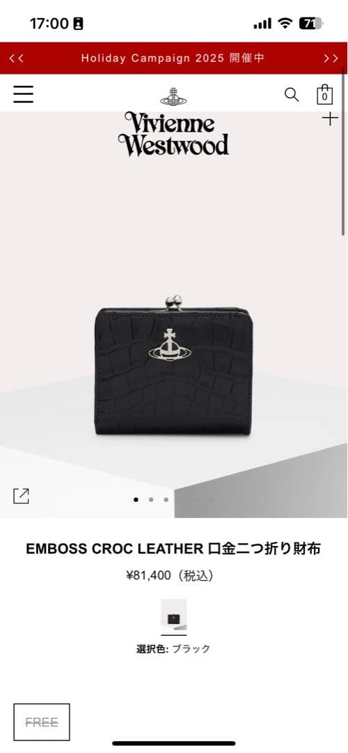 ヴィヴィアン Vivienne Westwood 2つ折り財布 ブラック がま口