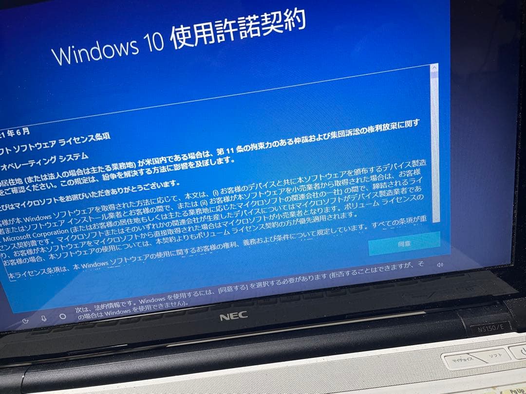 NEC ノートPC win10 NS150/E