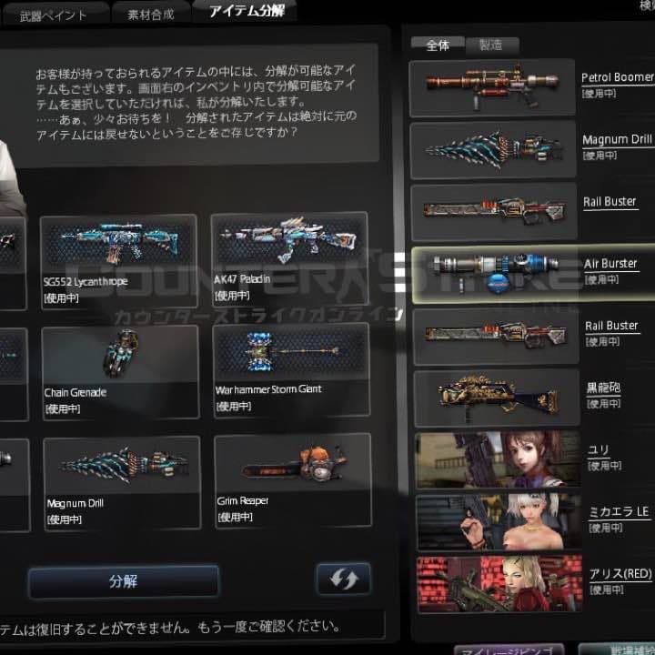 CSO アカウント