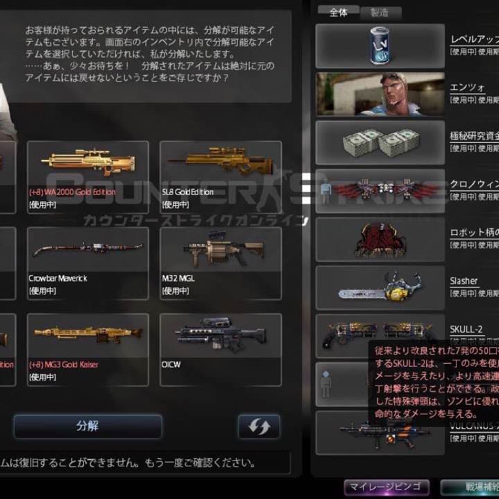 CSO アカウント